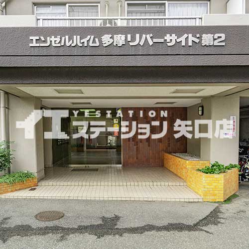 エンゼルハイム多摩川リバーサイド第２　入口