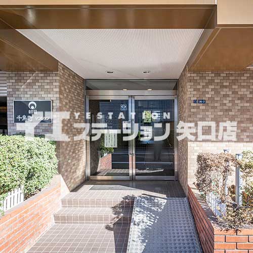 大田区千鳥町２丁目　朝日千鳥町マンション　入口