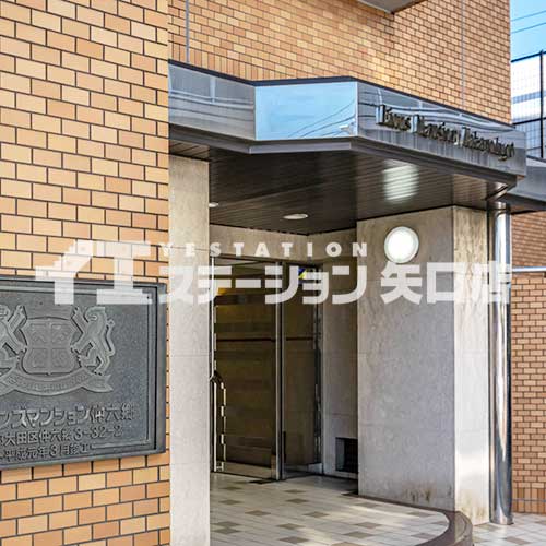 ライオンズマンション仲六郷　入口