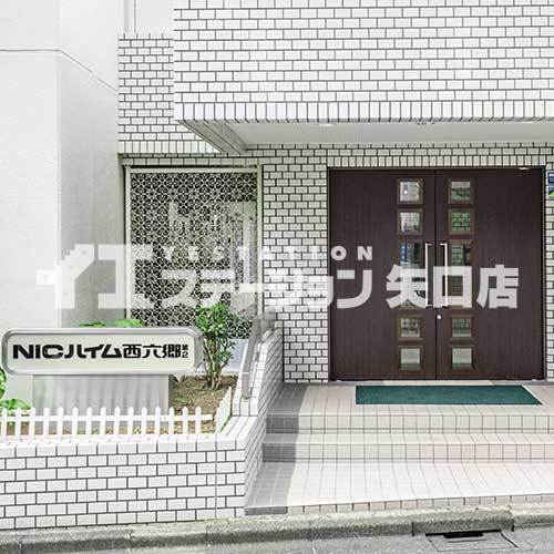 ニックハイム西六郷第２　入口