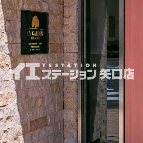 シーズガーデン多摩川 館名板