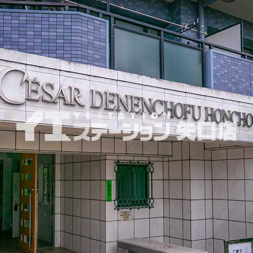 セザール田園調布本町 館名板
