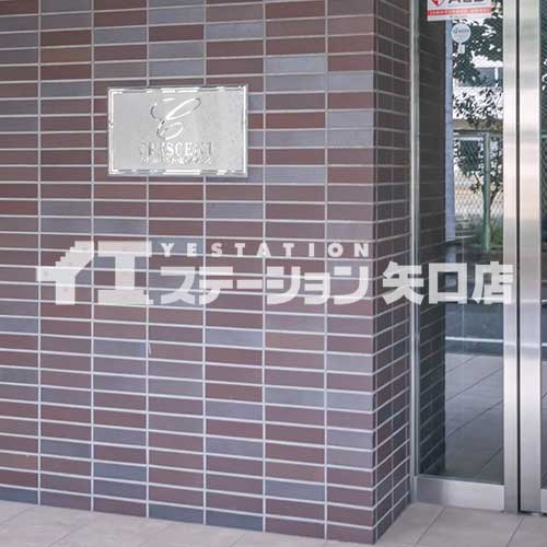 クレッセント東京サウス 館名板