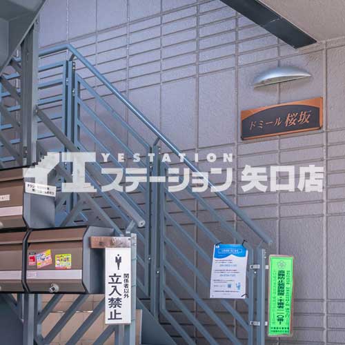 ドミール桜坂 館名板