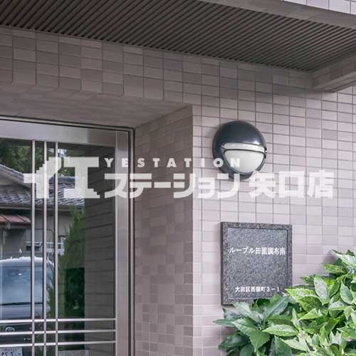 ルーブル田園調布南 館名板