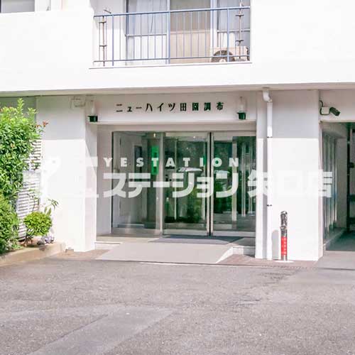ニューハイツ田園調布 入口