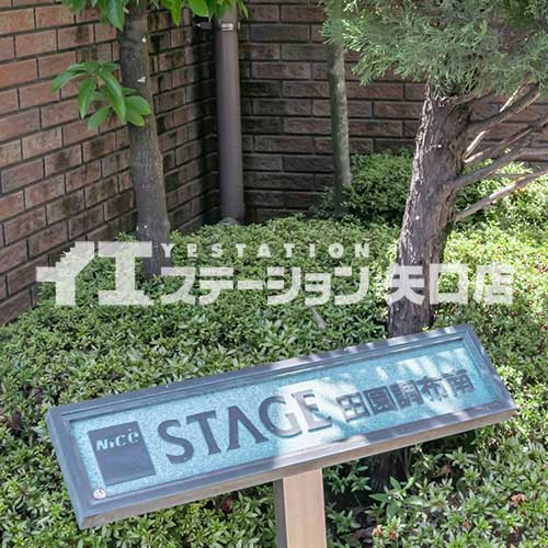 ナイスステージ田園調布南 館名板
