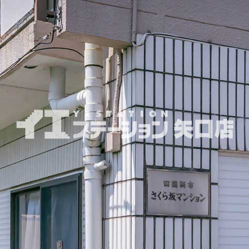 田園調布さくら坂マンション 館名板