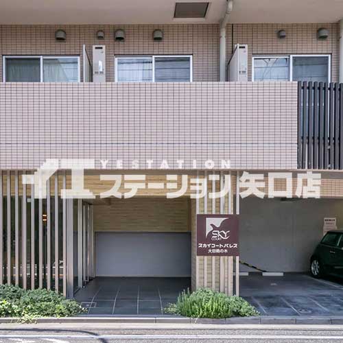 スカイコートパレス大田鵜の木 入口