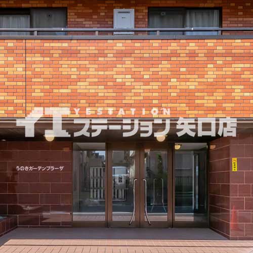 うのきガーデンプラーザ 入口