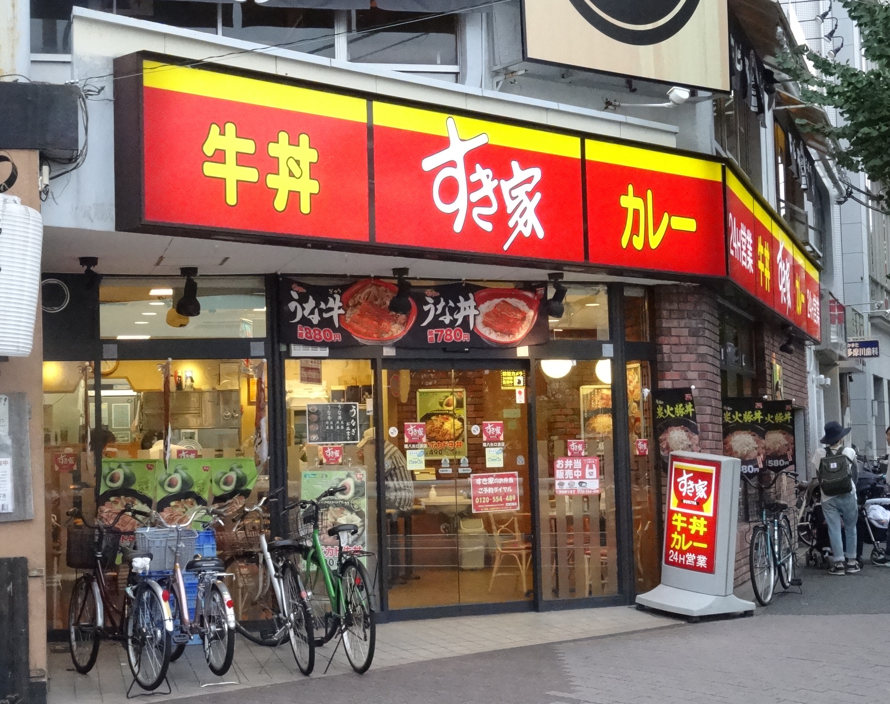 すき家 環八矢口渡店