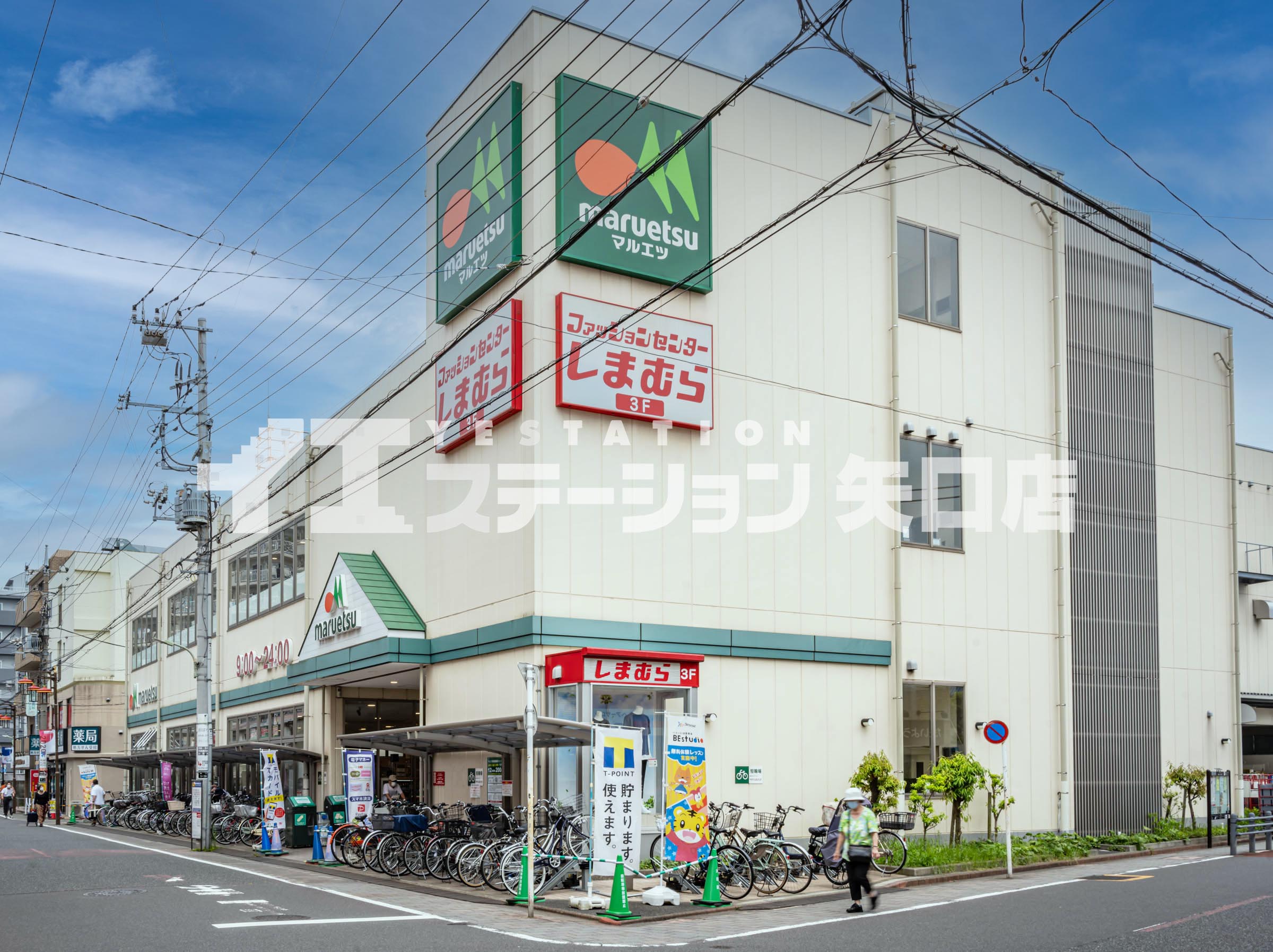 武蔵新田駅 マルエツ新田店