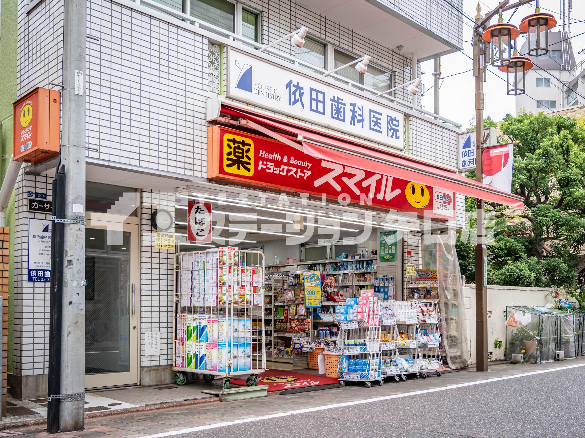 武蔵新田駅 ドラッグストアスマイル武蔵新田店