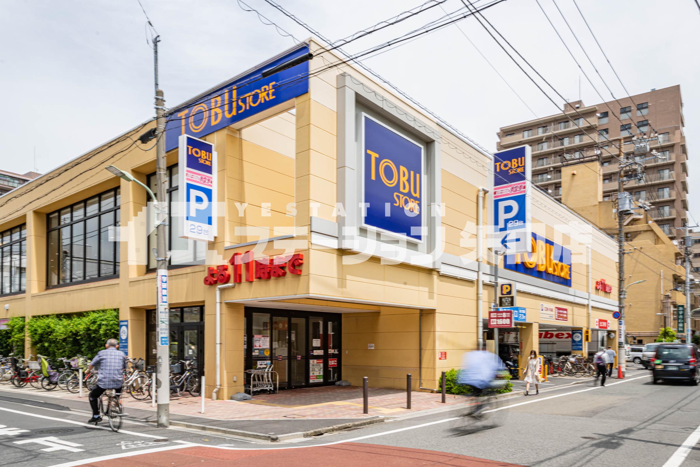 武蔵新田駅 マルエツ新田店