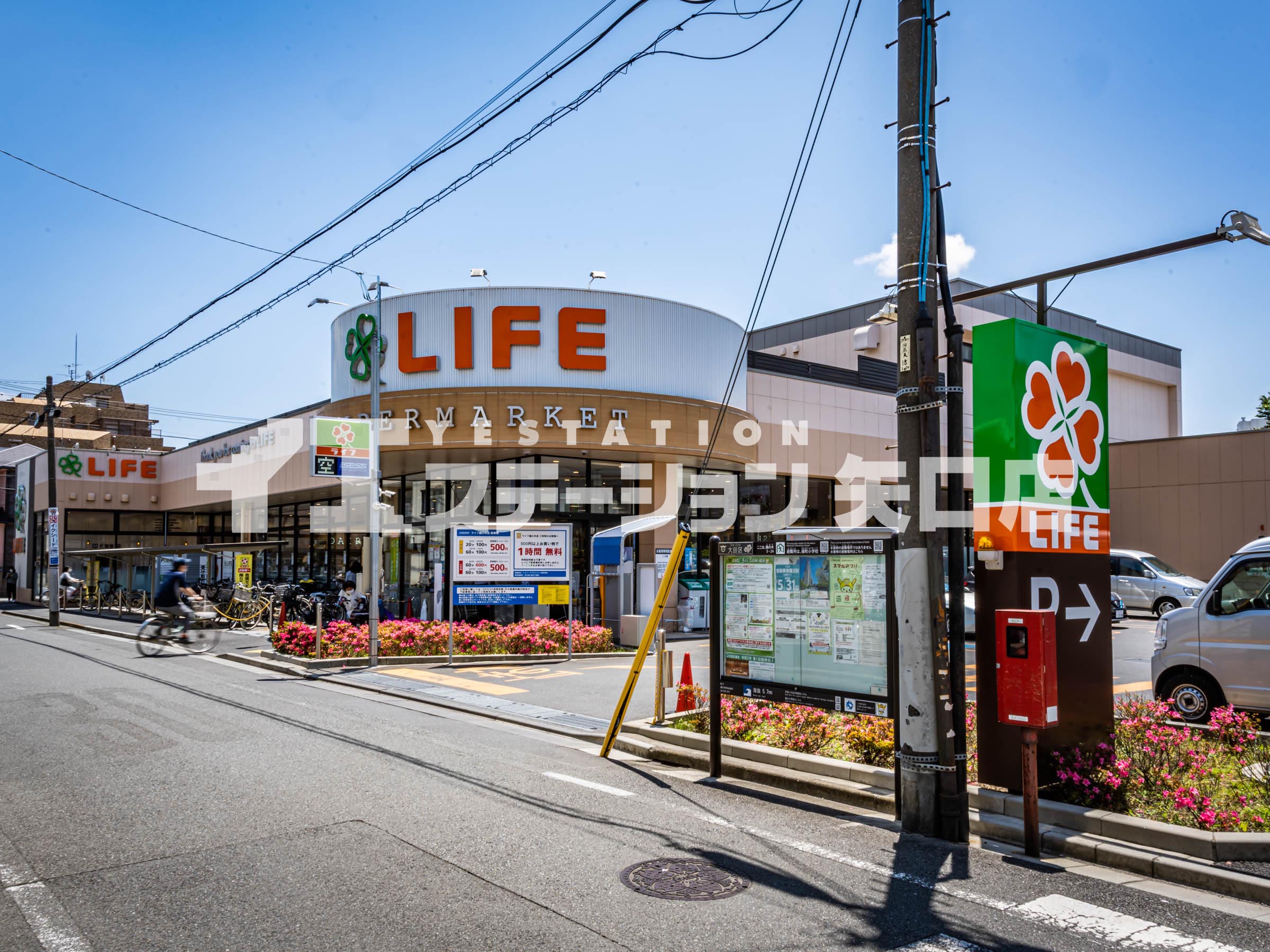 ライフ鵜の木店