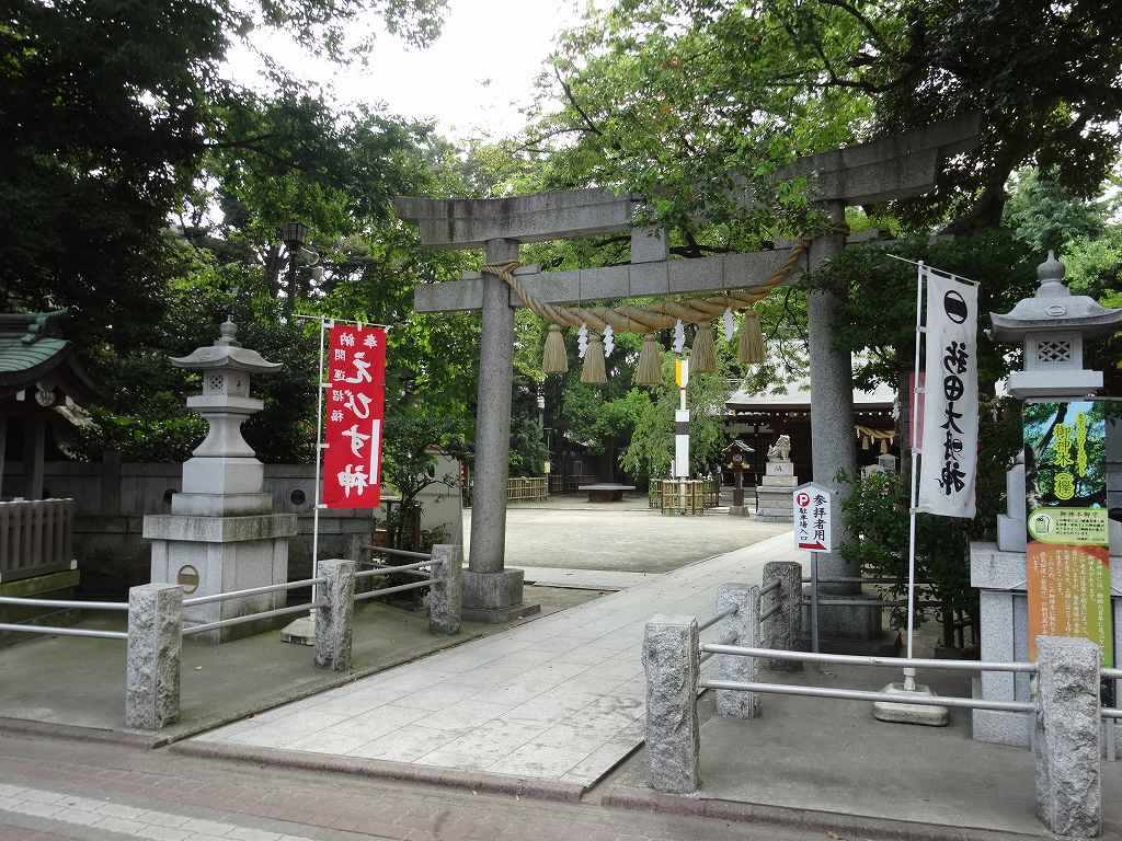 新田神社