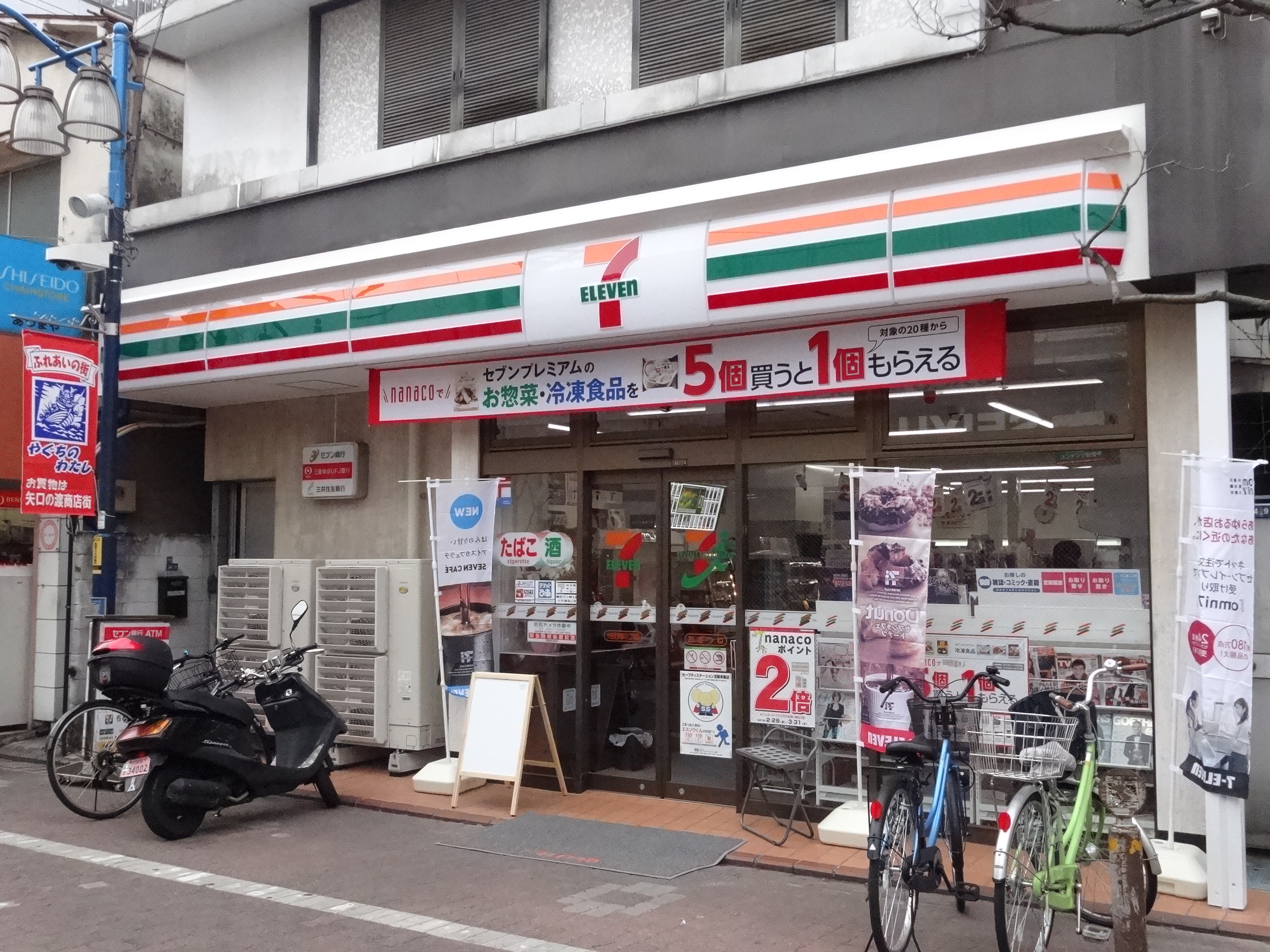 セブンイレブン大田区多摩川1丁目店