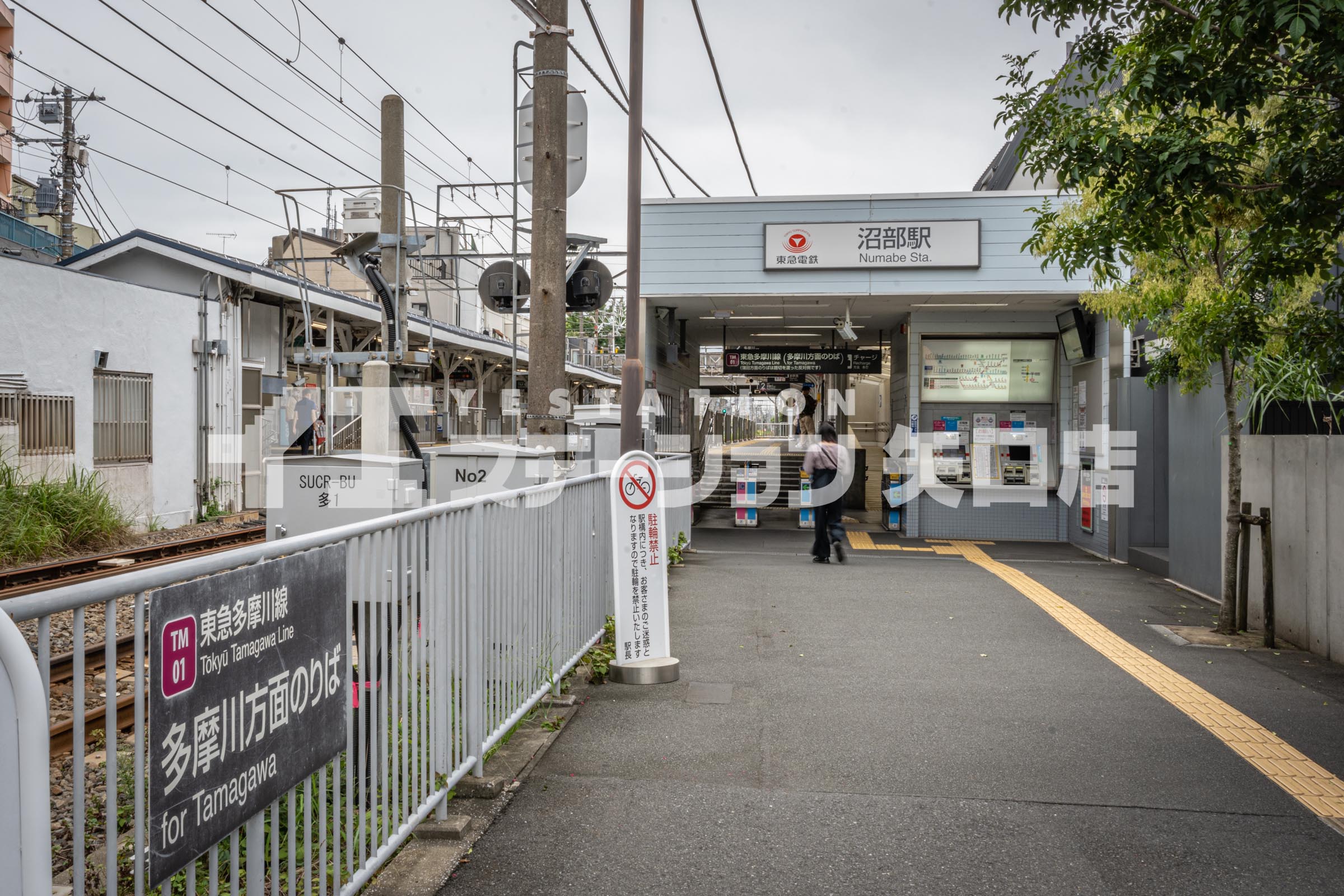 多摩川線　沼部駅