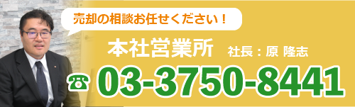 矢口渡 売買物件のことならこちらへ電話