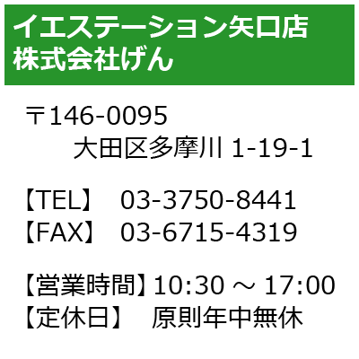 店舗情報