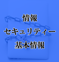 当社はセキュリティーを強化しています　イエステーション矢口店